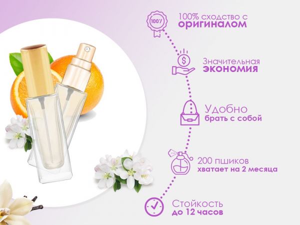 PerfumeOrange & Jasmine, Vanilla, 6 ml (100% similarity with fragrance)